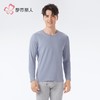 都市丽人保暖内衣棉拉架2.0男士保暖衣棉质长袖上衣单件FWH5A1 商品缩略图1