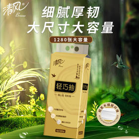 清风原木金装挂抽4层320抽*3提BR1CMOGE