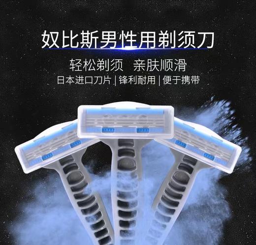 【中欧班列】日本奴比斯男性用剃须刀 原装进口奴比斯男性用剃须刀方便手动剃须优质刀头男用剃胡须 1支/盒 商品图2