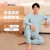 都市丽人保暖内衣暖肤绒4.0男士保暖衣长袖长裤保暖衣套装FWH9A2 商品缩略图0