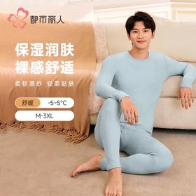 都市丽人保暖内衣暖肤绒4.0男士保暖衣长袖长裤保暖衣套装FWH9A2