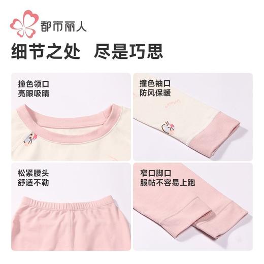 都市丽人男童女童可穿云柔棉儿童保暖衣长袖长裤棉质套装JWH1A3 商品图6