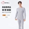 都市丽人保暖内衣阳离子罗纹绒男士长袖长裤保暖衣套装FWH9A1 商品缩略图0