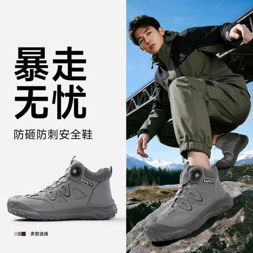 新款安全劳保鞋徒步系列四季款橡胶底防砸防刺穿款式 商品图1