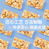 黄老五 不添加蔗糖 花生酥糖果 500g/袋 木糖醇味 休闲零食 四川特产 /休闲食品 /糖果 /酥糖 商品缩略图3