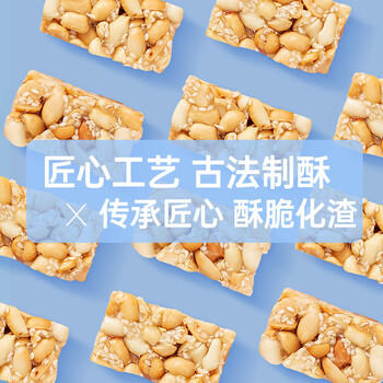 黄老五 不添加蔗糖 花生酥糖果 500g/袋 木糖醇味 休闲零食 四川特产 /休闲食品 /糖果 /酥糖 商品图3