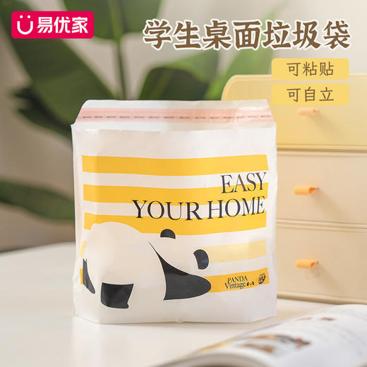 【积分兑换】自立式垃圾袋(熊猫款)丨可粘贴，可自立，超强承重力，大敞口设计，食用简单方便⭐️顺丰快递 商品图1