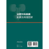【预售】泌尿外科疾病影像及病理图解 商品缩略图2