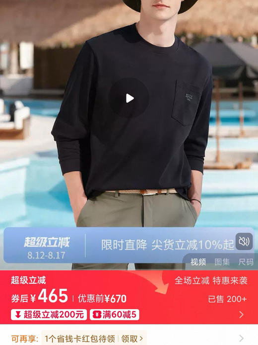 原单哈吉斯phiz系列长袖打底衫081405 商品图8