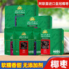 阿联酋进口皇冠椰枣特级大颗粒免洗大黑枣中东进口蜜枣1000g/盒【中欧班列精选】 商品缩略图1
