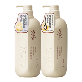 浅香植物氨基酸洗沐套装500g+500g