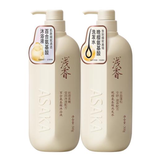 浅香植物氨基酸洗沐套装500g+500g 商品图0