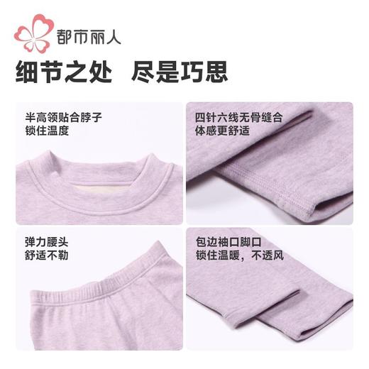 都市丽人保暖内衣AB面暖阳绒女士长袖长裤发热纤维套装LWH1A8 商品图7