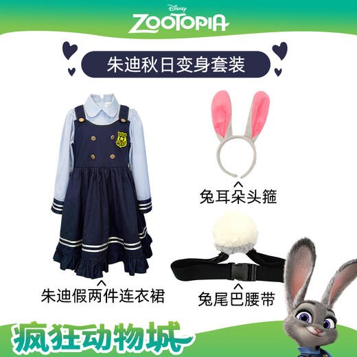 迪士尼疯狂动物城秋日尼克朱迪套装专柜同款含配饰 5255 5694 5254B 商品图5