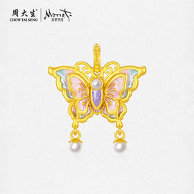 【无忧之夜同款】莫奈小花仙周大生黄金项链吊坠足金莫奈花园系列荧光珐琅闪光蝴蝶挂坠七夕礼物送女友赠莫奈礼盒赠荧光灯