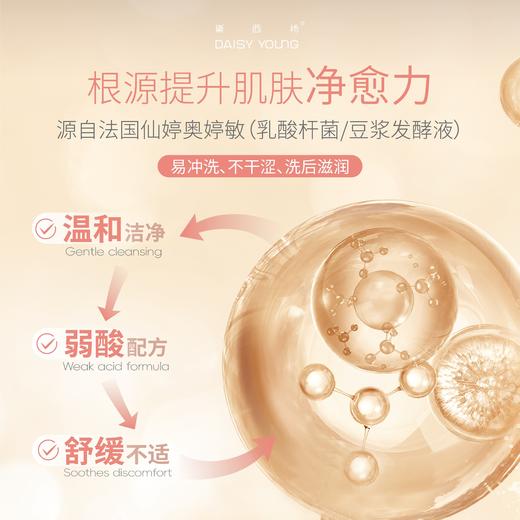 【11大0添加】黛西杨 净润奶盖女性私处护理慕斯 植物洗液 商品图3