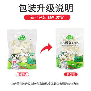 牧民人家奶枣巴旦木500g 新疆特产 奶枣坚果 健康无添加 独立包装零食 /休闲食品 /奶制品零食 /再制奶酪 商品图3