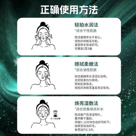 捡漏！黎氧孔雀石轻龄时光水100ml 商品图4