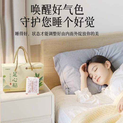 <有书独家>限时买2送1！【轻养生，从养护足底开始！】养生礼品 艾草足心贴 商务礼盒 节日伴手礼 健康家居随心 足贴贴敷于足底涌泉穴 多味草本舒润双足-QB 商品图1