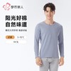 都市丽人保暖内衣棉拉架2.0男士保暖衣棉质长袖上衣单件FWH5A1 商品缩略图0