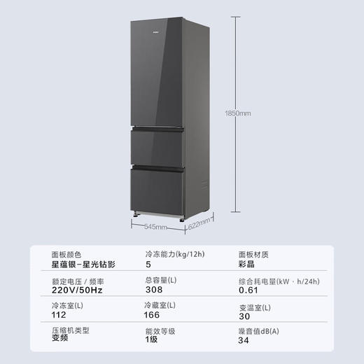 海尔（Haier）308升三门冰箱钢化玻璃面板 一级能效风冷无霜小型家用冰箱 BCD-308WGHD3E7YS 商品图1
