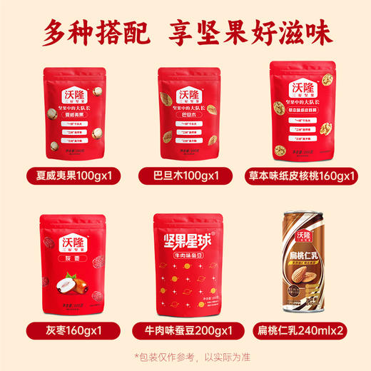沃隆招财进宝1500g 商品图2