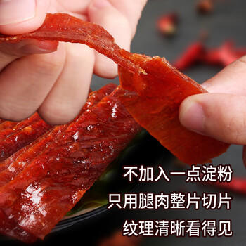 叶家记原切猪肉干 原味 1斤500g 手撕大片猪肉脯干零食福建特产 /休闲食品 /肉类零食 /猪肉类 商品图1