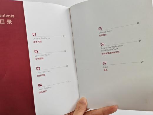 JXHC 保险金信托实务问答手册 商品图1