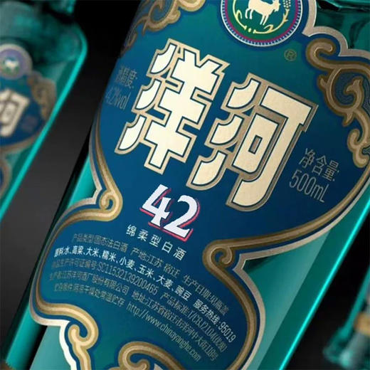 洋河大曲 蓝洋河 42度高线光瓶酒 500ml*9瓶整箱装 商品图2