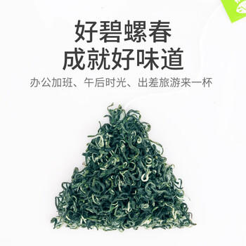 艺佰碧螺春原叶绿茶茶包袋泡茶办公会议棋牌室酒店招待茶60包/180g /水饮冲调 /茗茶 /绿茶 商品图3