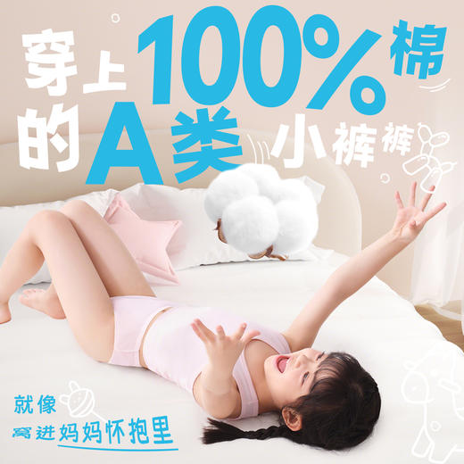【无菌级】Freego A类一次性「彩色三角裤」7A抗菌纯棉儿童内裤/短裤 5条装 商品图3