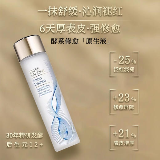 【保税仓直发·全球购·蚂蚁链可扫码溯源】Estee Lauder雅诗兰黛护肤三件套「小棕瓶精华50ml+经典原生液200ml+智妍面霜75ml」【爆款专属】『此链接商品请分开拍单-单独下单』 商品图4