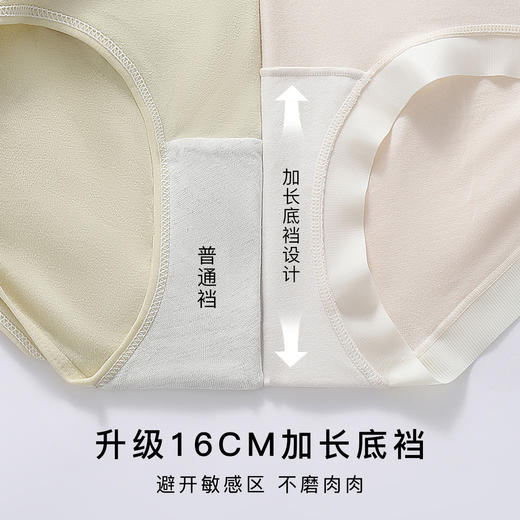 10A抑菌【4条装】柔滑舒适天丝透气女士内裤女100%棉裆857纯色软绵内裤 商品图3