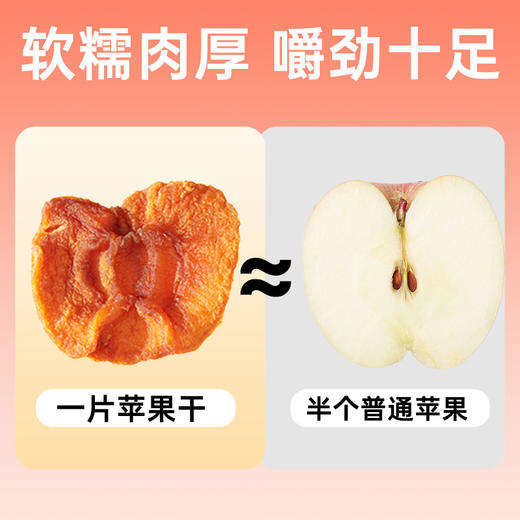 无添加苹果干250g 商品图6