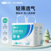 可孚医用夏日超透气款纸尿裤 商品缩略图0