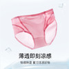 【3条装】拍大一码！Clarkarida卡恩 女士轻薄裸感冰丝网纱内裤 舒适裸感，无痕贴合，紧致包裹，提臀塑型，裆部蚕蛹蛋白5Ayi菌；透气不闷，吸湿速干；独立包装 商品缩略图11