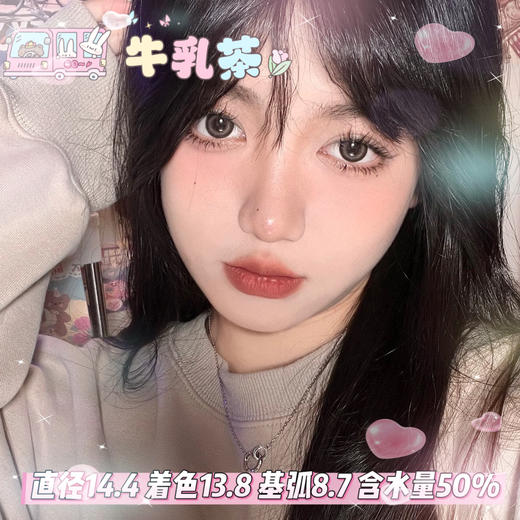 lillily  日抛 【牛乳茶】14.4mm 商品图0