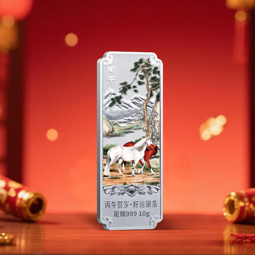 2026马年贺岁彩色银条 商品图7