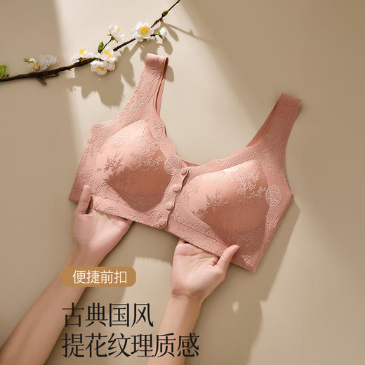 热卖！【超值2件装】美地很舒服！纤黛希 7A抑菌 国风浮雕前扣文胸女士内衣 聚拢舒适 乳胶透气杯 5色可选 6080 商品图3