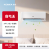 【康佳】Kmini 睡眠双导风空调 KFR-35GW/LZ1 商品缩略图0