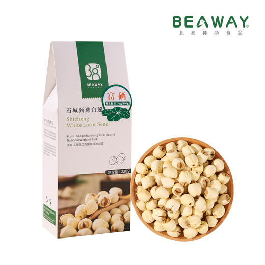 北纬纯净食品|38°江西石城甄选白莲子富硒去芯莲子粉糯无硫不漂白220g 商品图6