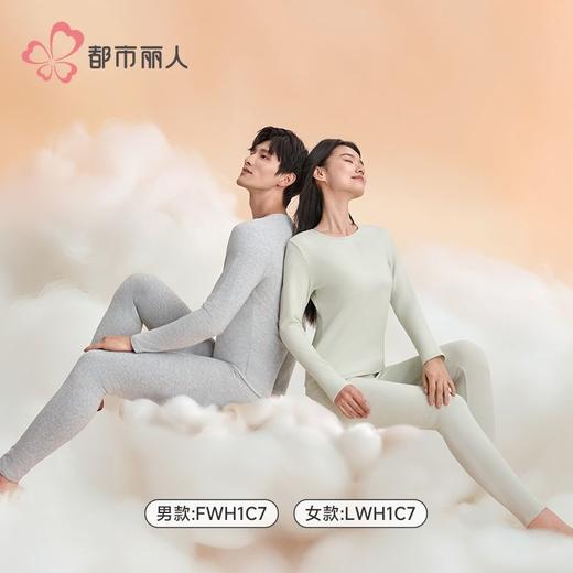 都市丽人保暖内衣云朵棉女士保暖衣长袖长裤舒绒保暖衣套装LWH1C7 商品图2