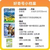 好奇号 2025年8月-2026年7月 商品缩略图3