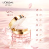 【品牌补贴100元2罐】【欧莱雅】牡丹焕白面霜美白提亮保湿紧致面霜25ml 商品缩略图3