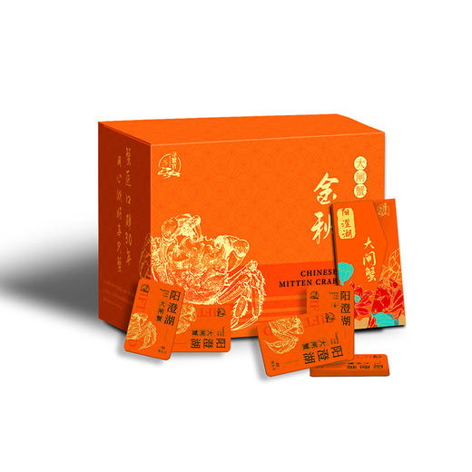 阳澄湖地理标产品 可溯源 送礼好货 | 阳澄湖大闸蟹提货卡提货券礼品卡螃蟹券蟹卡券礼盒 商品图3