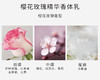 天然之扉樱花玫瑰精华香体乳355ML 商品缩略图1