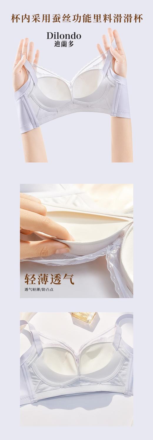 迪兰多无钢圈滑滑中薄杯柔软舒适透气2118461 商品图5