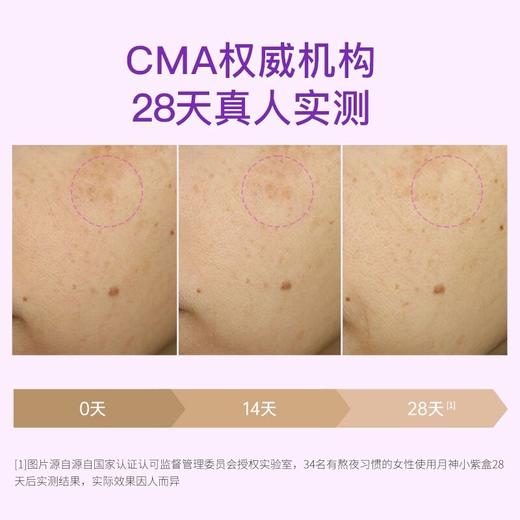 月神小紫盒夜肝片奶蓟草熬夜加班饮酒水飞蓟口服胶囊56粒/盒f1 商品图4