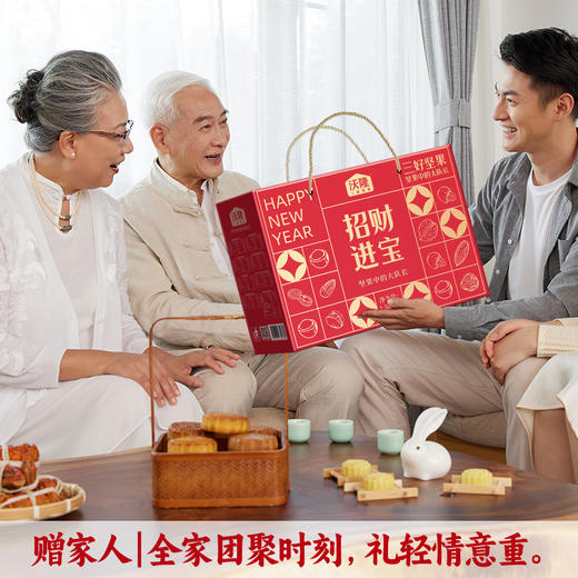 沃隆招财进宝1500g 商品图4