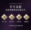 芈汐玻色因虫草抗皱精华液 商品缩略图2